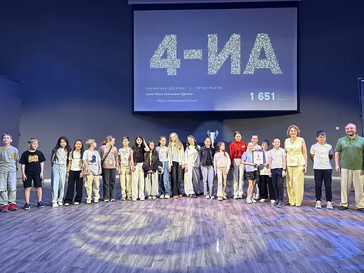 4-ИА, пятое место